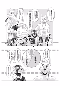 Page 19 of INVISIBLE WEAR - preview thumbnail