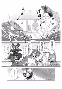 Page 20 of INVISIBLE WEAR - preview thumbnail