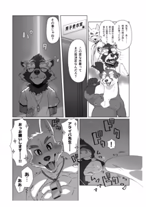 Page 24 of INVISIBLE WEAR - preview thumbnail