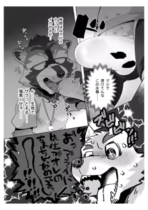 Page 26 of INVISIBLE WEAR - preview thumbnail