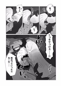 Page 27 of INVISIBLE WEAR - preview thumbnail