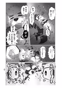 Page 30 of INVISIBLE WEAR - preview thumbnail
