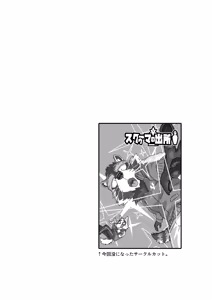Page 3 of INVISIBLE WEAR - preview thumbnail