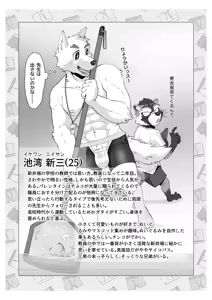 Page 34 of INVISIBLE WEAR - preview thumbnail