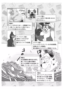 Page 39 of INVISIBLE WEAR - preview thumbnail