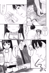 Page 134 of Rori Ana -Little Anal Collection- - preview thumbnail