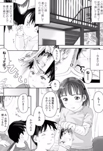 Page 165 of Rori Ana -Little Anal Collection- - preview thumbnail