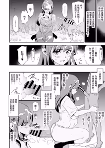 Page 11 of Onahole Training Camp, Summer Festival: Saki Kashii is a Monkey's Onahole - preview thumbnail