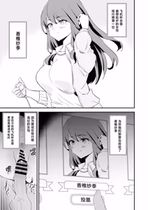 Page 2 of Onahole Training Camp, Summer Festival: Saki Kashii is a Monkey's Onahole - preview thumbnail