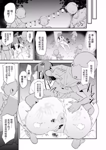 Page 24 of Onahole Training Camp, Summer Festival: Saki Kashii is a Monkey's Onahole - preview thumbnail