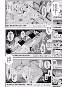 Page 27 of Onahole Training Camp, Summer Festival: Saki Kashii is a Monkey's Onahole - preview thumbnail