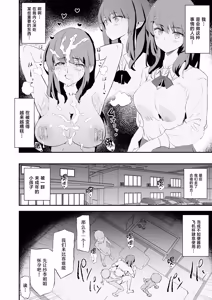 Page 41 of Onahole Training Camp, Summer Festival: Saki Kashii is a Monkey's Onahole - preview thumbnail