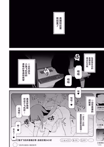 Page 55 of Onahole Training Camp, Summer Festival: Saki Kashii is a Monkey's Onahole - preview thumbnail