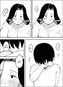 Page 11 of Musuko no Okagede, SEX ga Daisuki ni Naremashita 1 | 아들 덕분에 섹스가 정말 좋아졌습니다 1 - preview thumbnail
