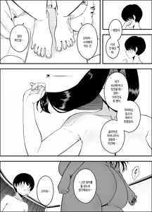 Page 12 of Musuko no Okagede, SEX ga Daisuki ni Naremashita 1 | 아들 덕분에 섹스가 정말 좋아졌습니다 1 - preview thumbnail