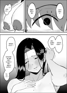 Page 14 of Musuko no Okagede, SEX ga Daisuki ni Naremashita 1 | 아들 덕분에 섹스가 정말 좋아졌습니다 1 - preview thumbnail