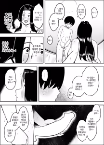 Page 18 of Musuko no Okagede, SEX ga Daisuki ni Naremashita 1 | 아들 덕분에 섹스가 정말 좋아졌습니다 1 - preview thumbnail