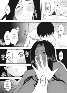 Page 28 of Musuko no Okagede, SEX ga Daisuki ni Naremashita 1 | 아들 덕분에 섹스가 정말 좋아졌습니다 1 - preview thumbnail