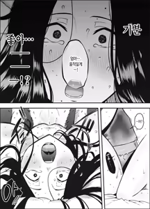 Page 37 of Musuko no Okagede, SEX ga Daisuki ni Naremashita 1 | 아들 덕분에 섹스가 정말 좋아졌습니다 1 - preview thumbnail