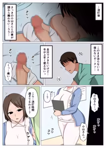 Page 15 of Kangoshi no Oba-san ni Muramura Shitetara Chinpo no Osewa mo Shite Kuremashita. - preview thumbnail