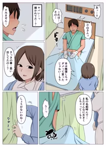 Page 16 of Kangoshi no Oba-san ni Muramura Shitetara Chinpo no Osewa mo Shite Kuremashita. - preview thumbnail