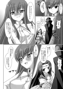 Page 12 of Kouhime Kyouhime - preview thumbnail