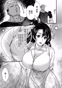 Page 11 of Dohamari Suru Hodo Kimochiii! Junpaku Fuufu to Yarichin Couple no Swapping Onsen - preview thumbnail