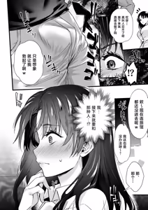 Page 12 of Dohamari Suru Hodo Kimochiii! Junpaku Fuufu to Yarichin Couple no Swapping Onsen - preview thumbnail