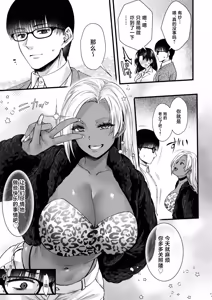 Page 13 of Dohamari Suru Hodo Kimochiii! Junpaku Fuufu to Yarichin Couple no Swapping Onsen - preview thumbnail