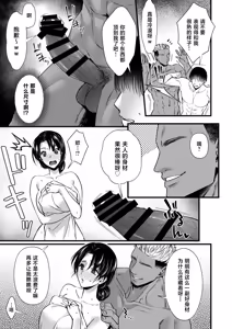 Page 17 of Dohamari Suru Hodo Kimochiii! Junpaku Fuufu to Yarichin Couple no Swapping Onsen - preview thumbnail