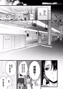 Page 61 of Dohamari Suru Hodo Kimochiii! Junpaku Fuufu to Yarichin Couple no Swapping Onsen - preview thumbnail