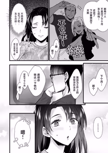 Page 62 of Dohamari Suru Hodo Kimochiii! Junpaku Fuufu to Yarichin Couple no Swapping Onsen - preview thumbnail