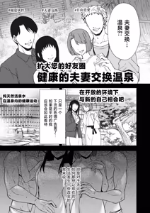 Page 7 of Dohamari Suru Hodo Kimochiii! Junpaku Fuufu to Yarichin Couple no Swapping Onsen - preview thumbnail