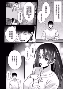 Page 8 of Dohamari Suru Hodo Kimochiii! Junpaku Fuufu to Yarichin Couple no Swapping Onsen - preview thumbnail