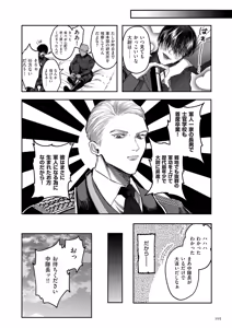 Page 105 of Shingata!? TS Virus Outbreak - preview thumbnail