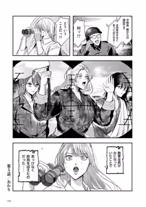 Page 126 of Shingata!? TS Virus Outbreak - preview thumbnail