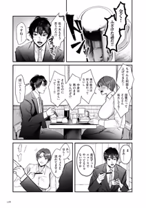 Page 128 of Shingata!? TS Virus Outbreak - preview thumbnail