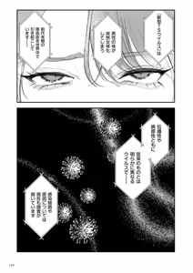 Page 130 of Shingata!? TS Virus Outbreak - preview thumbnail