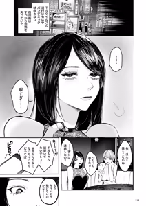 Page 139 of Shingata!? TS Virus Outbreak - preview thumbnail