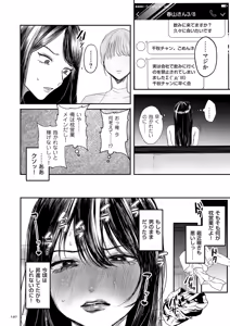 Page 140 of Shingata!? TS Virus Outbreak - preview thumbnail