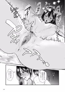 Page 142 of Shingata!? TS Virus Outbreak - preview thumbnail