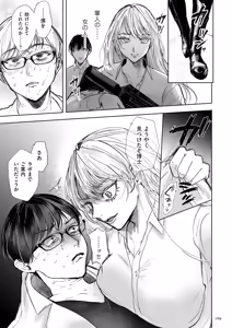 Page 169 of Shingata!? TS Virus Outbreak - preview thumbnail