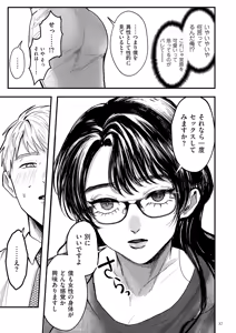 Page 37 of Shingata!? TS Virus Outbreak - preview thumbnail