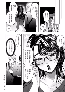 Page 48 of Shingata!? TS Virus Outbreak - preview thumbnail