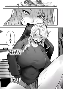 Page 51 of Shingata!? TS Virus Outbreak - preview thumbnail