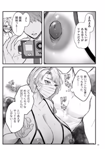 Page 59 of Shingata!? TS Virus Outbreak - preview thumbnail