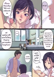 Page 127 of Tonari no Bed de Netorareru Kangoshi Jukubo - preview thumbnail