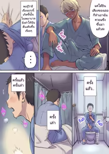 Page 25 of Tonari no Bed de Netorareru Kangoshi Jukubo - preview thumbnail