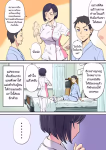 Page 7 of Tonari no Bed de Netorareru Kangoshi Jukubo - preview thumbnail