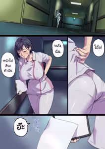 Page 89 of Tonari no Bed de Netorareru Kangoshi Jukubo - preview thumbnail